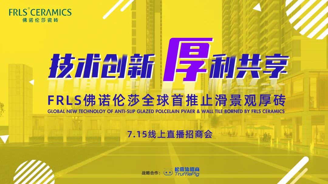 湖南天欣科技股份有限公司,岳陽(yáng)大理石,全拋釉,彩晶磚,超平釉,金剛釉,啞光磚生產(chǎn)銷(xiāo)售