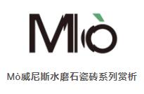 MO水磨石瓷磚，景觀(guān)厚磚,FRLS