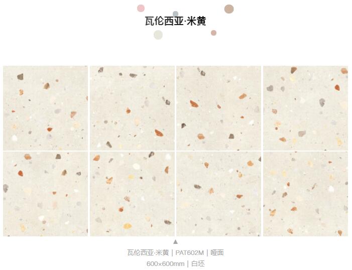 MO水磨石瓷磚，景觀(guān)厚磚,FRLS