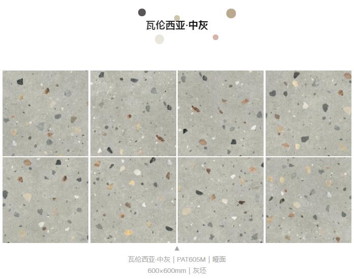 MO水磨石瓷磚，景觀(guān)厚磚,FRLS