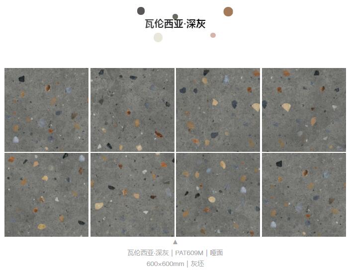 MO水磨石瓷磚，景觀(guān)厚磚,FRLS