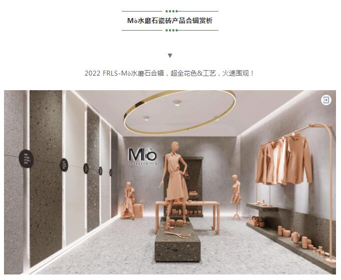 MO水磨石瓷磚，景觀(guān)厚磚,FRLS