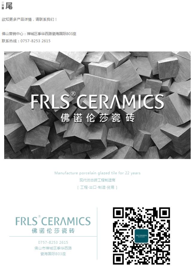 MO水磨石瓷磚，景觀(guān)厚磚,FRLS