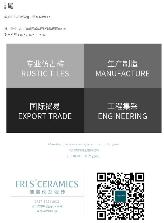 MO水磨石瓷磚，景觀(guān)厚磚,FRLS