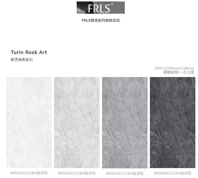 MO水磨石瓷磚，景觀(guān)厚磚,FRLS